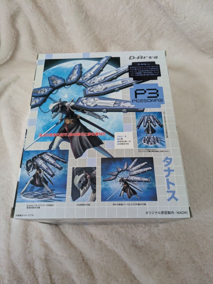 【週末セール】ペルソナ3フィギュアまとめ売り