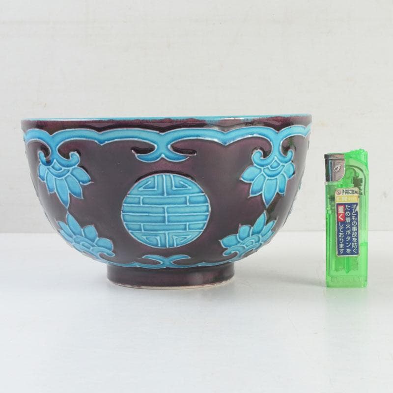 御庭焼　南紀偕楽園製　交趾　花草文　菓子鉢　共箱　V　9513