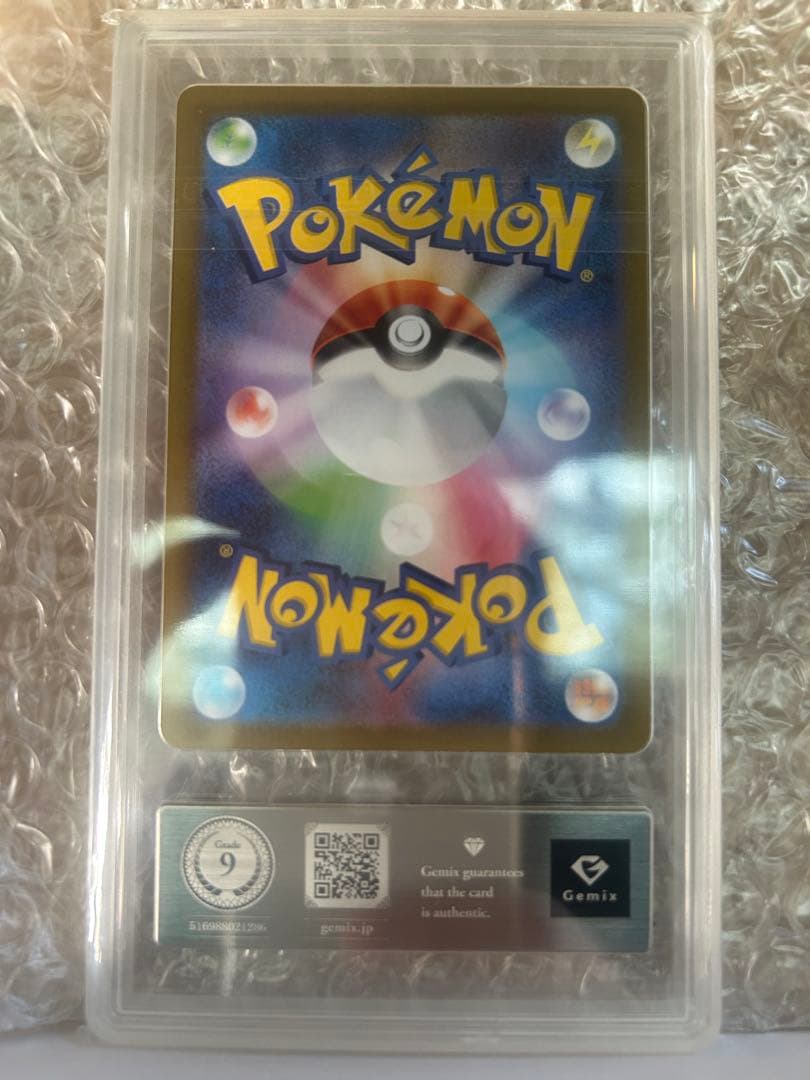 早い者勝ち！メガリザードン X ex SAR Gemix 9 【非常に良い】