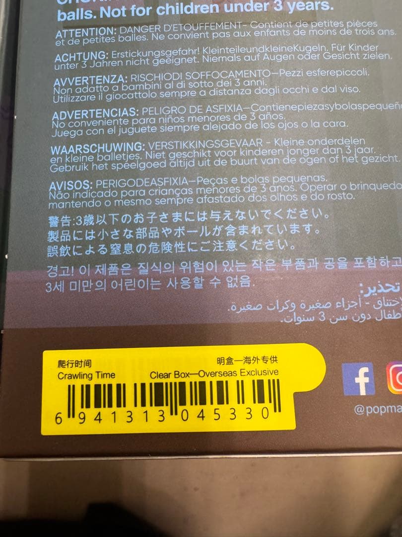 POP MART THE MONSTERS Crawling Time コンプ