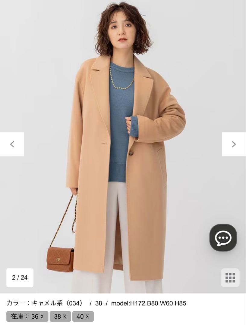 キャメル系 チェスターコート サイズ36