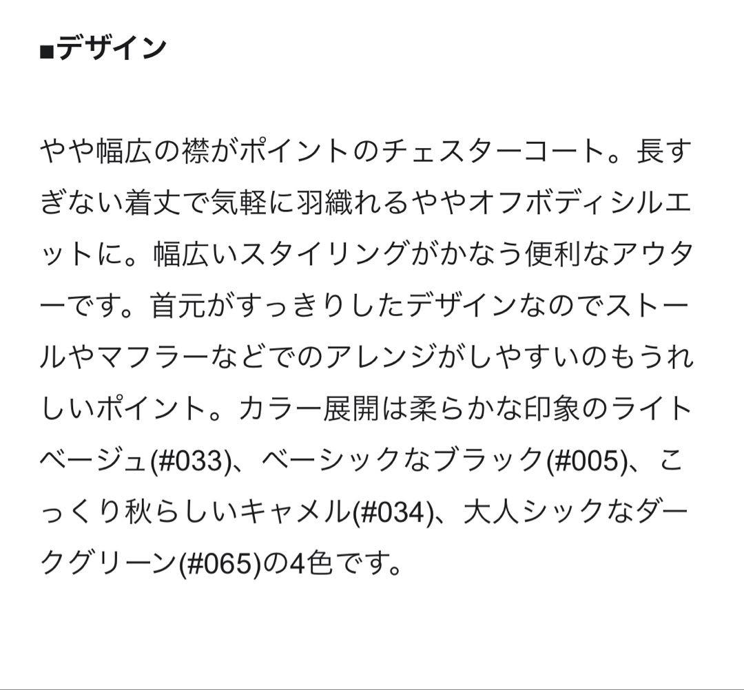 キャメル系 チェスターコート サイズ36