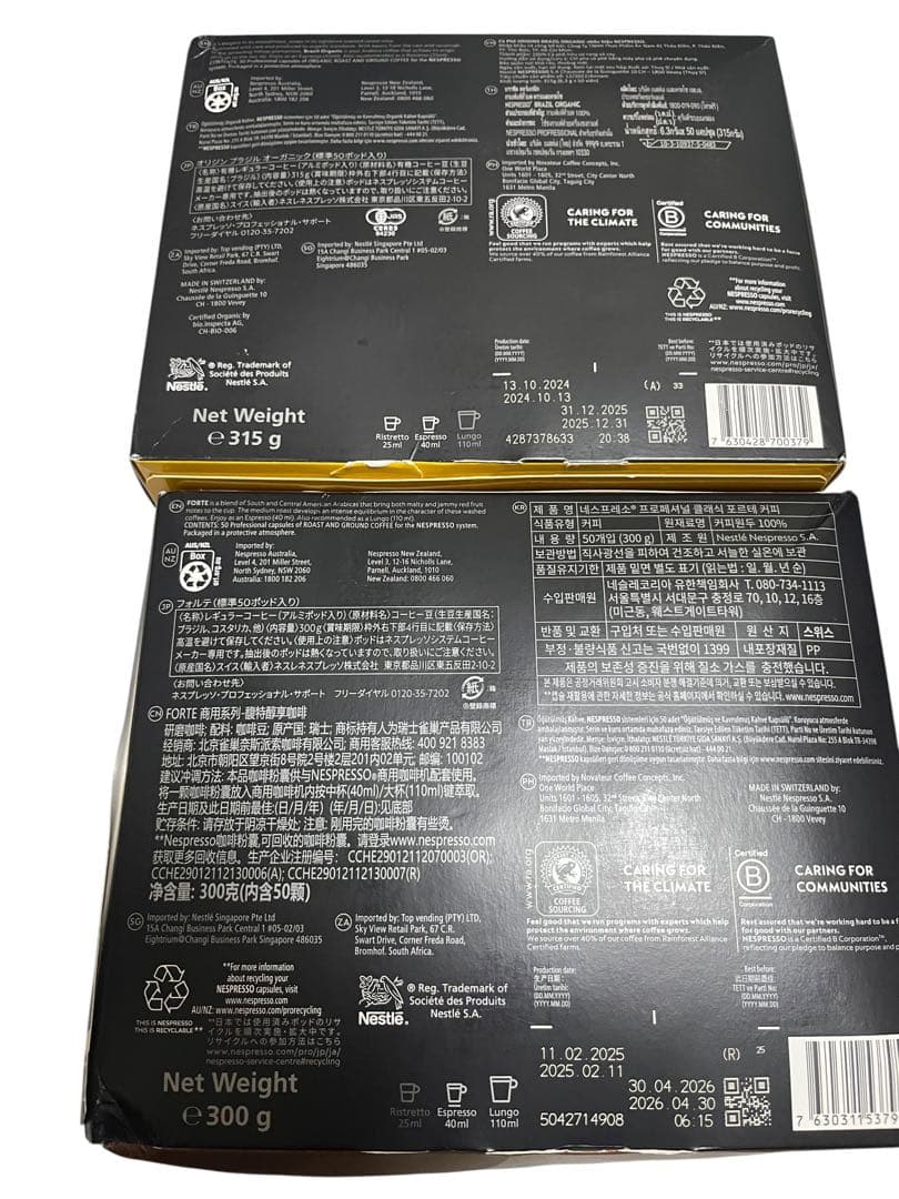 ネスプレッソプロフェッショナル 専用ポッド　3箱