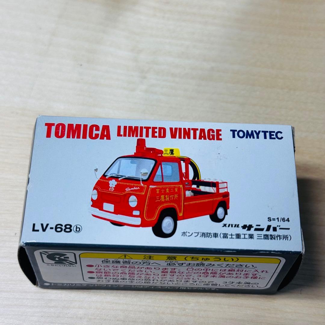トミカ リミテッドヴィンテージ トミー トミーテック16台セット ②