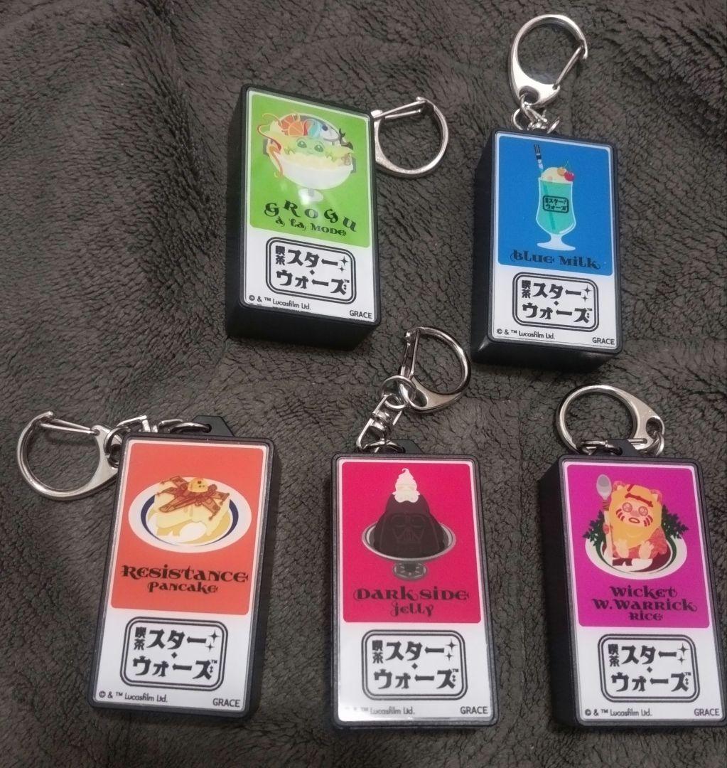 スターウォーズ 喫茶 ライトキーホルダー STAR WARS ５種コンプリート