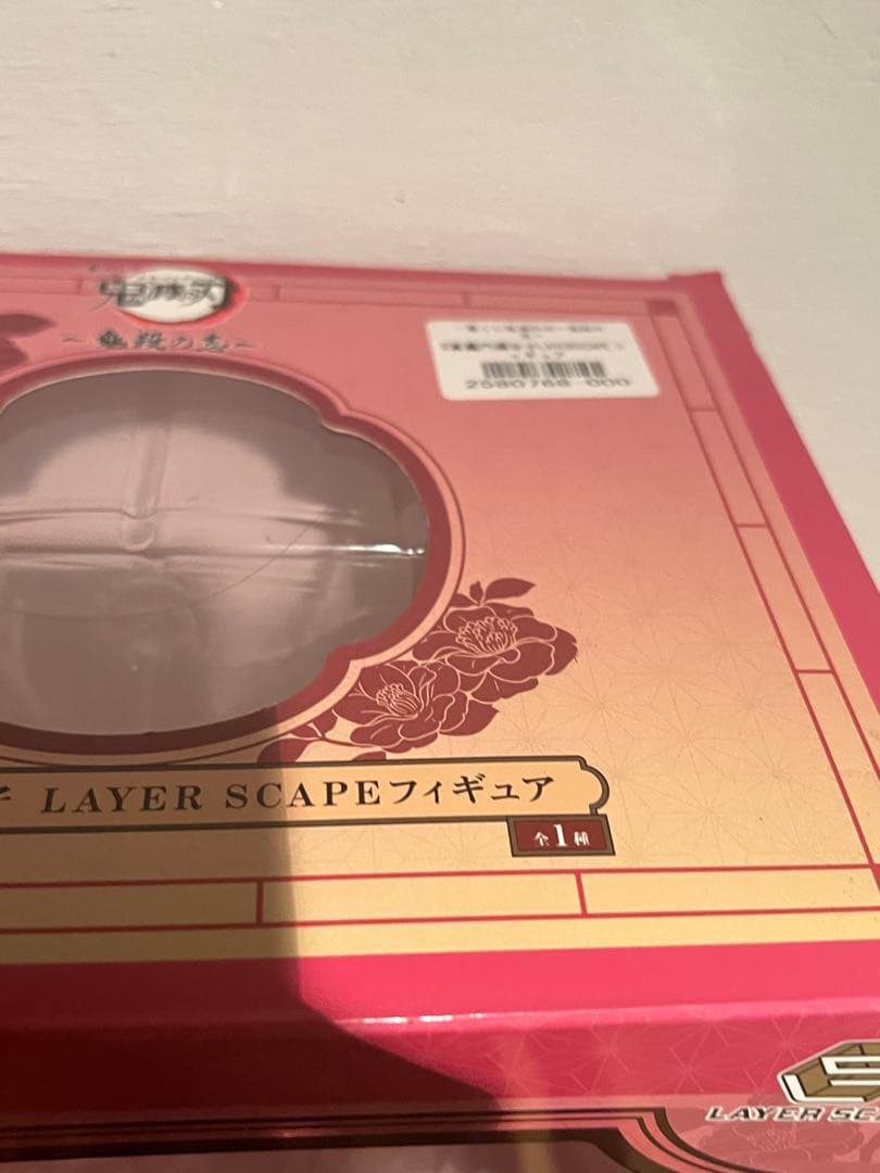 鬼滅の刃一番くじ　フィギュア、煉獄杏寿郎、冨岡義勇、我妻善逸、竈門禰豆子