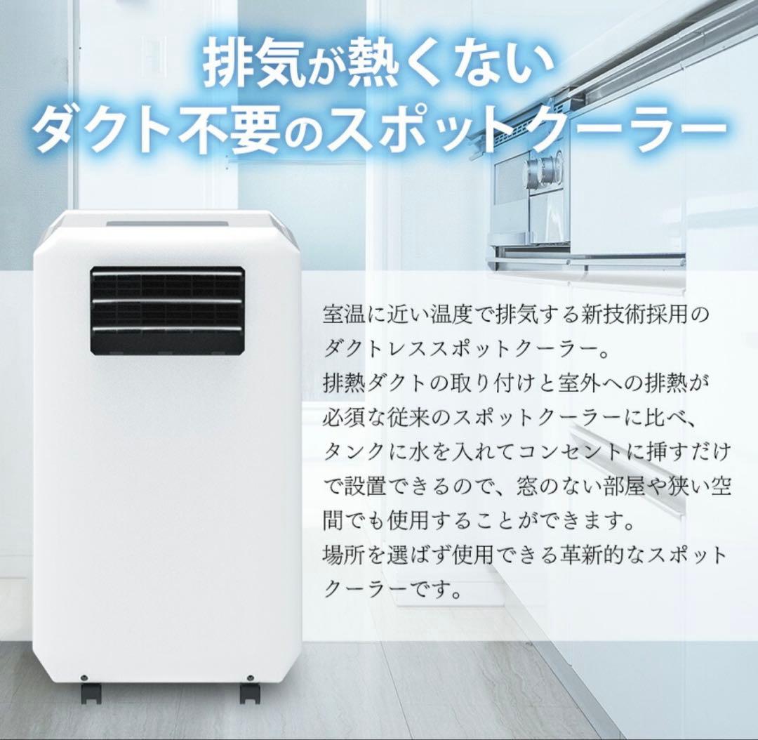 新品 THREEUP 排熱ダクトレス スポットクーラー DL-T2501WH