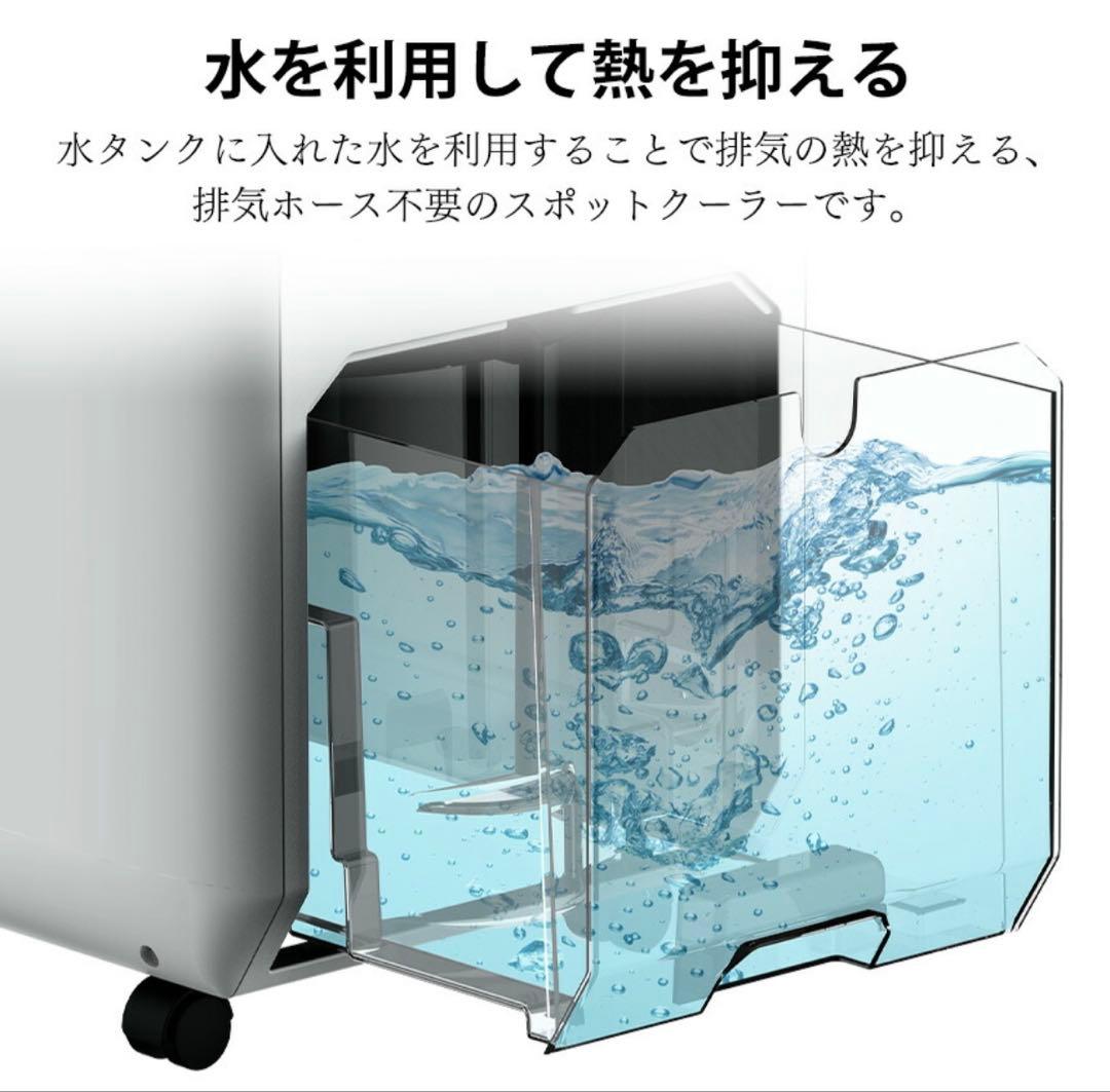 新品 THREEUP 排熱ダクトレス スポットクーラー DL-T2501WH