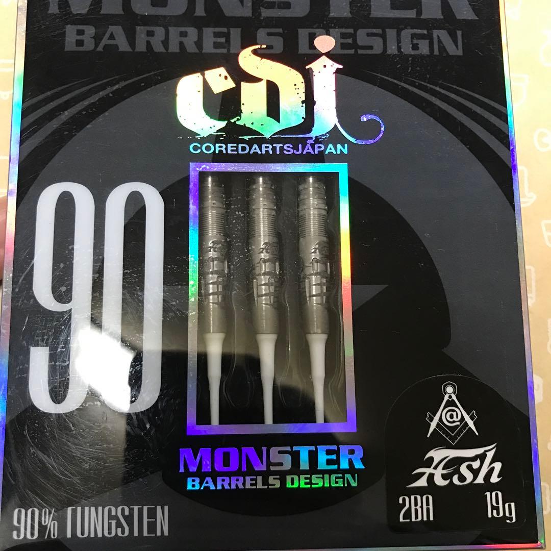 ダーツ MONSTER Ash 19g 90%
