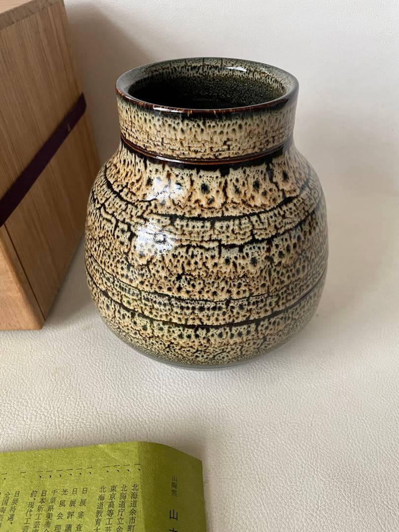 山陶窯 山本正年 やまもとせいねん 斑文釉花生 茶道具 陶芸家直筆色紙付き 希少