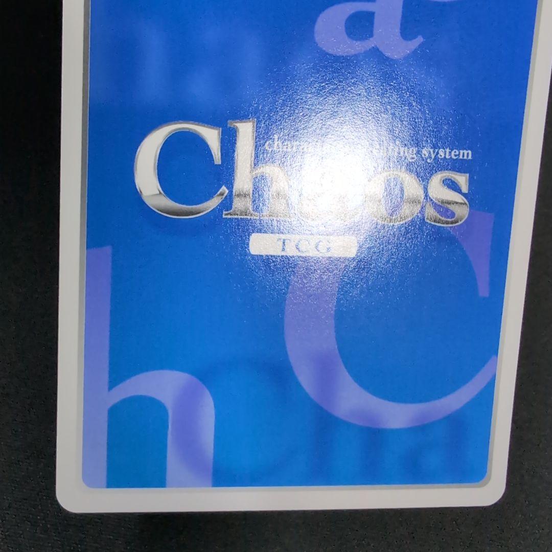 chaos カオス 綾地寧々 SP サイン【まとめ不可】