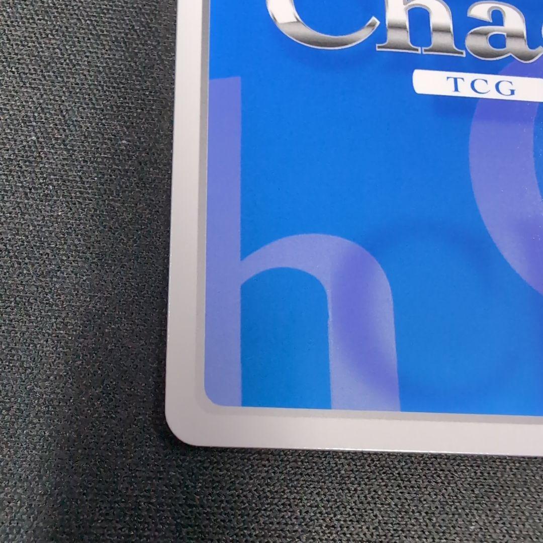 chaos カオス 綾地寧々 SP サイン【まとめ不可】