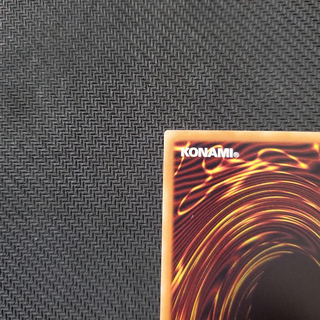 遊戯王　輝光竜セイファート　20TH　三つ目個体　断捨離　売切終了