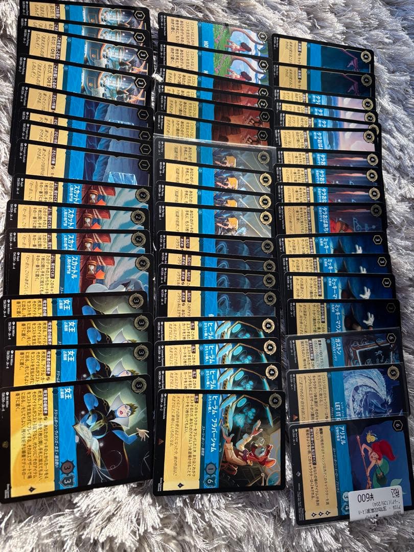 ロルカナ　サファイア　デッキパーツ