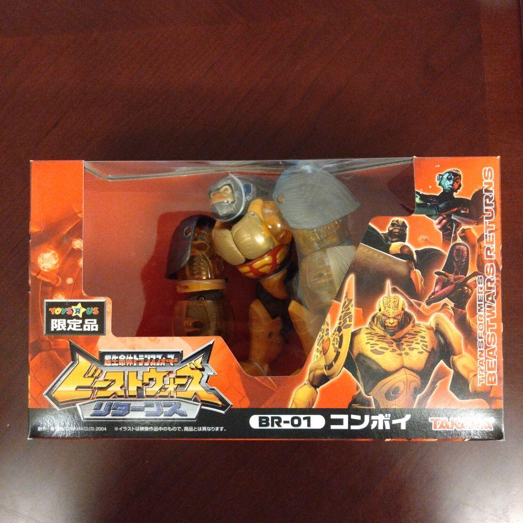 超生命体トランスフォーマー　フィギュア　ビーストウォーズ　コンボイ　BR-01