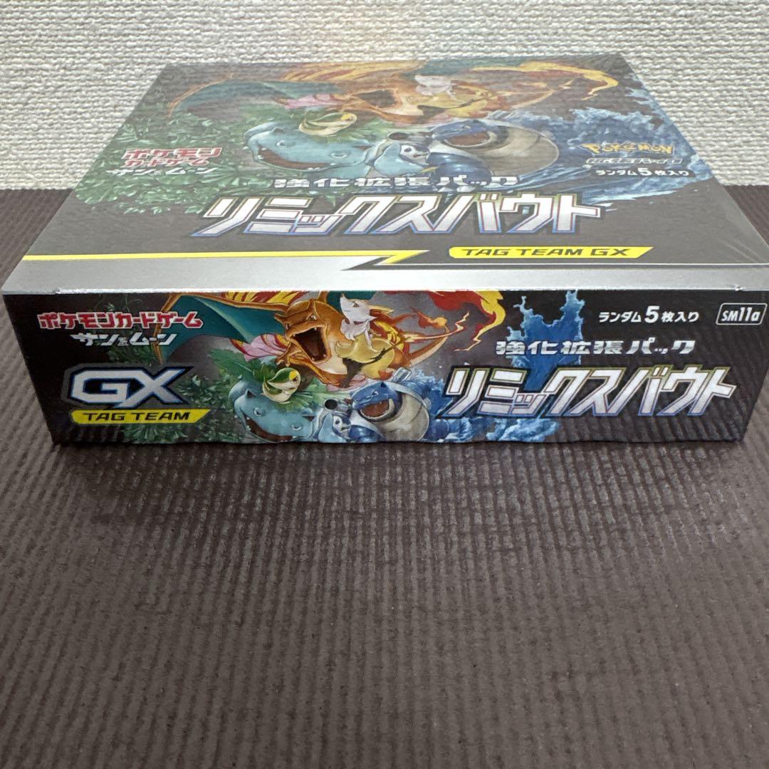 リミックスバウト　BOX シュリンク付き