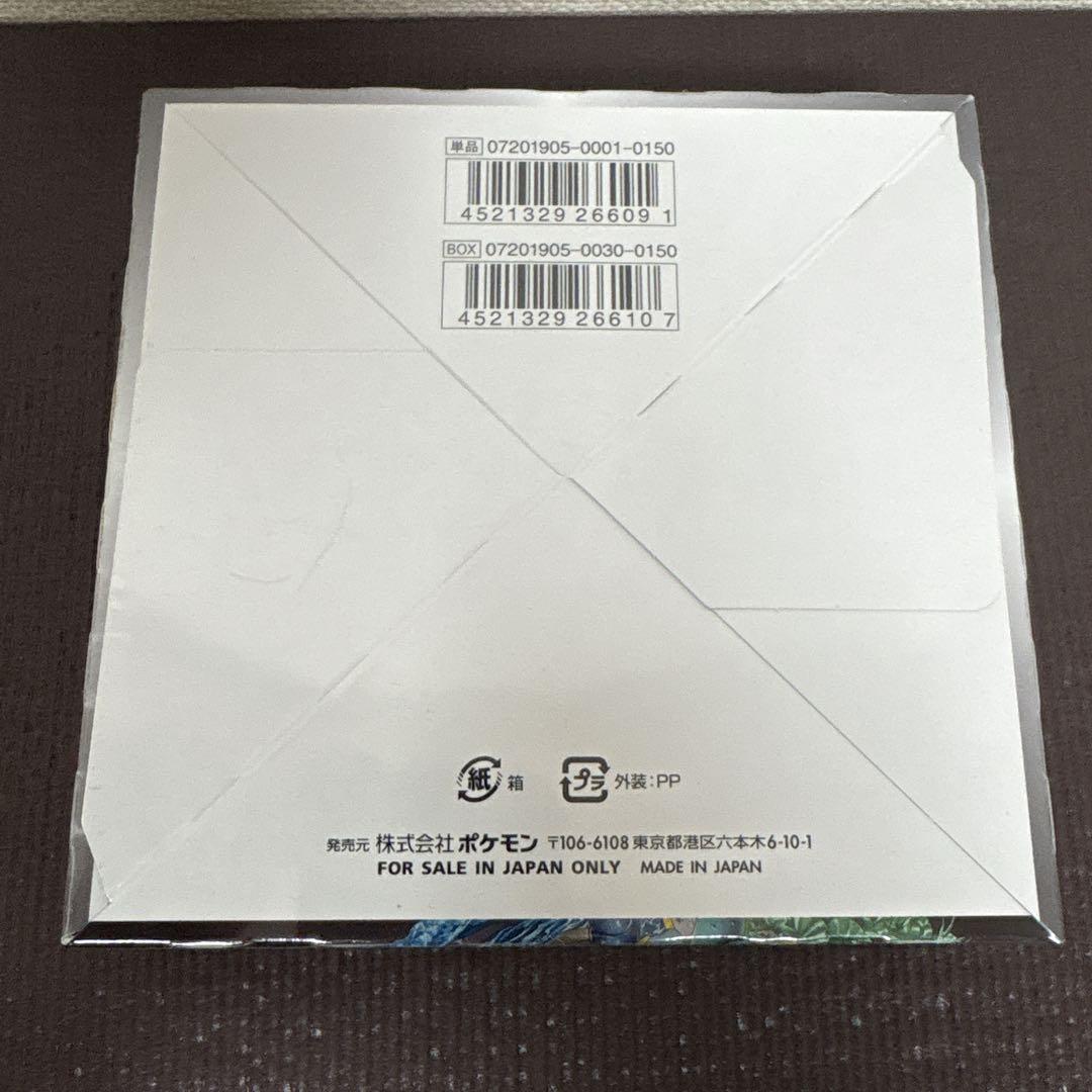 リミックスバウト　BOX シュリンク付き