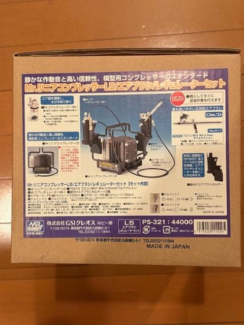 【新品】Mr.リニアコンプレッサー L5 エアブラシレギュレータセット
