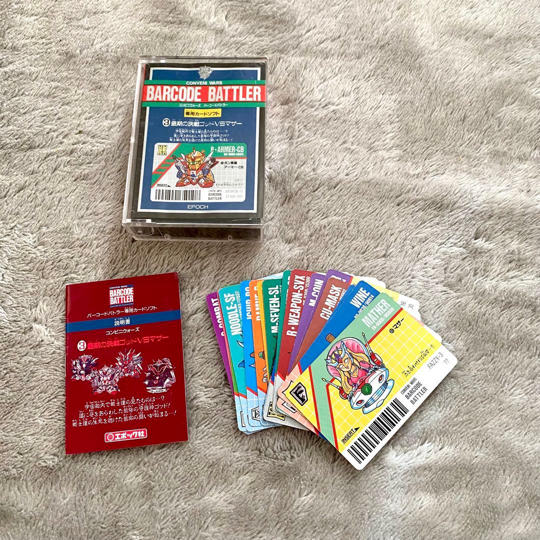 バーコードバトラー本体一式+ソフト2種セット