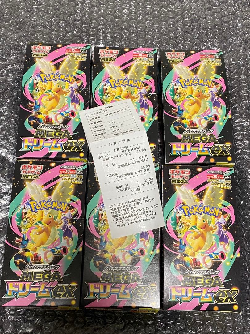 新品未開封　シュリンクなし　MEGAドリーム 6BOX