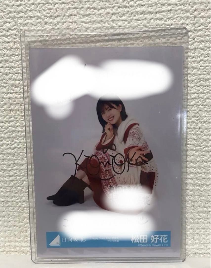 日向坂46　松田好花　サンタ衣装　直筆サイン　生写真