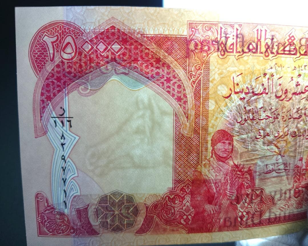 イラクディナール25000紙幣 30枚　⑩