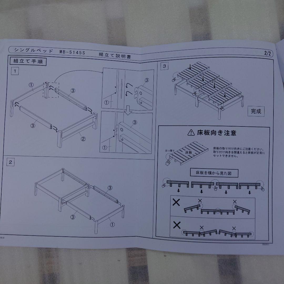 組み立て簡単　耐荷重350kg 宮無しシングルベッドフレーム　NA色