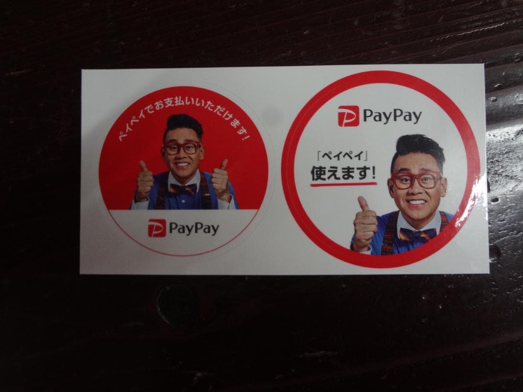 PayPay 宮川大輔サムズアップ 　入手困難非売品ステッカー 2枚セット