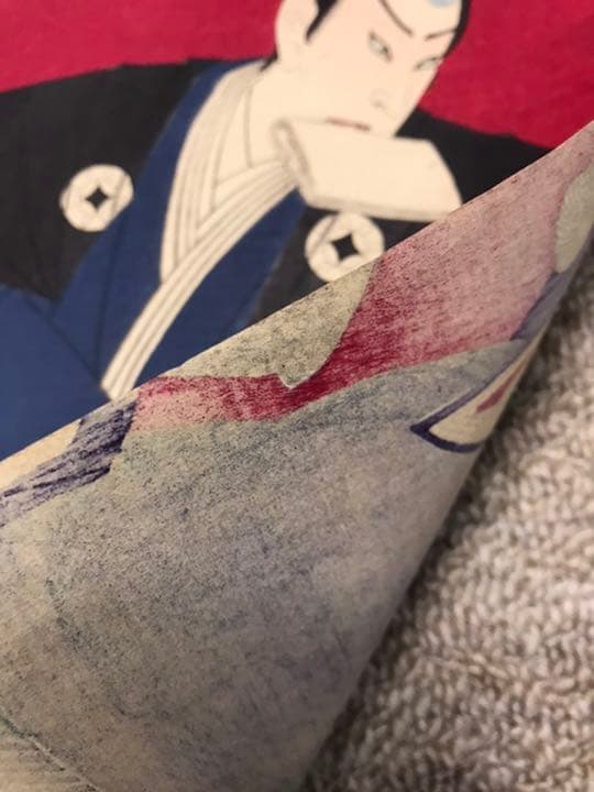 豊原国周　山内伊賀之介　大岡越前守　浮世絵3枚セット