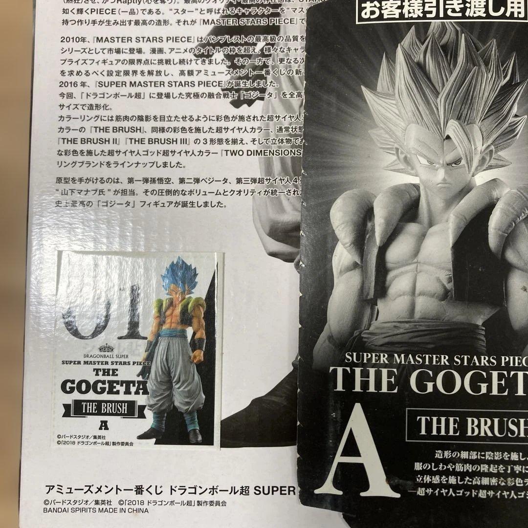 ドラゴンボール　smspゴジータコンプ　半券付き