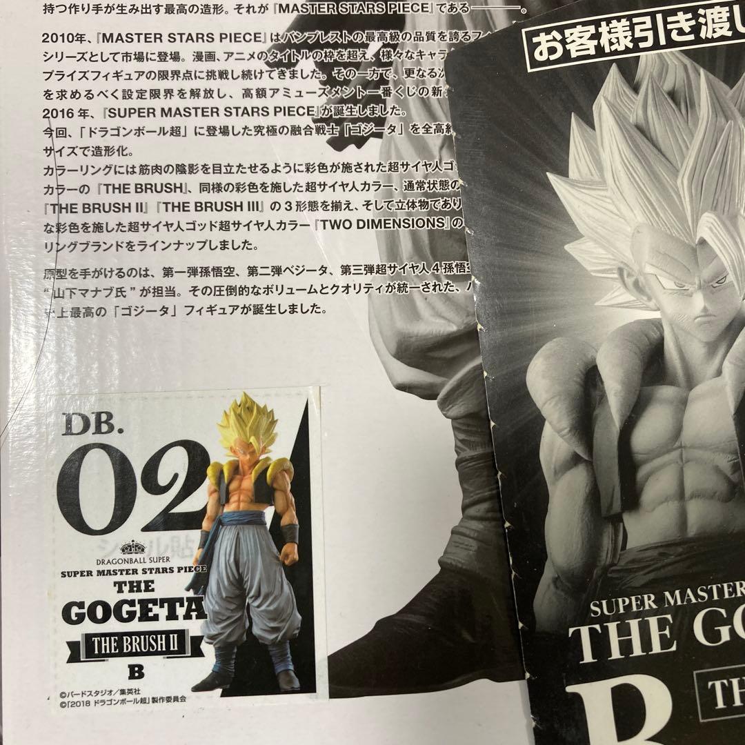 ドラゴンボール　smspゴジータコンプ　半券付き