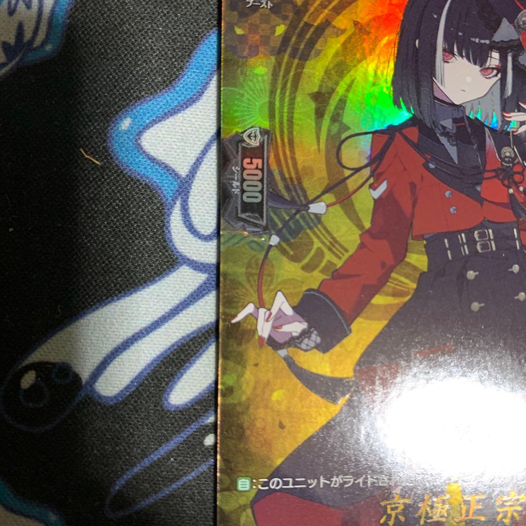 ヴァンガード　京極正宗　デッキ