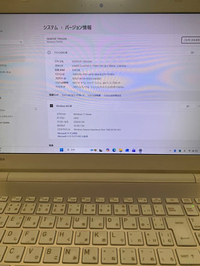 dynabook Corei7 SSD240 8GB 第7世代