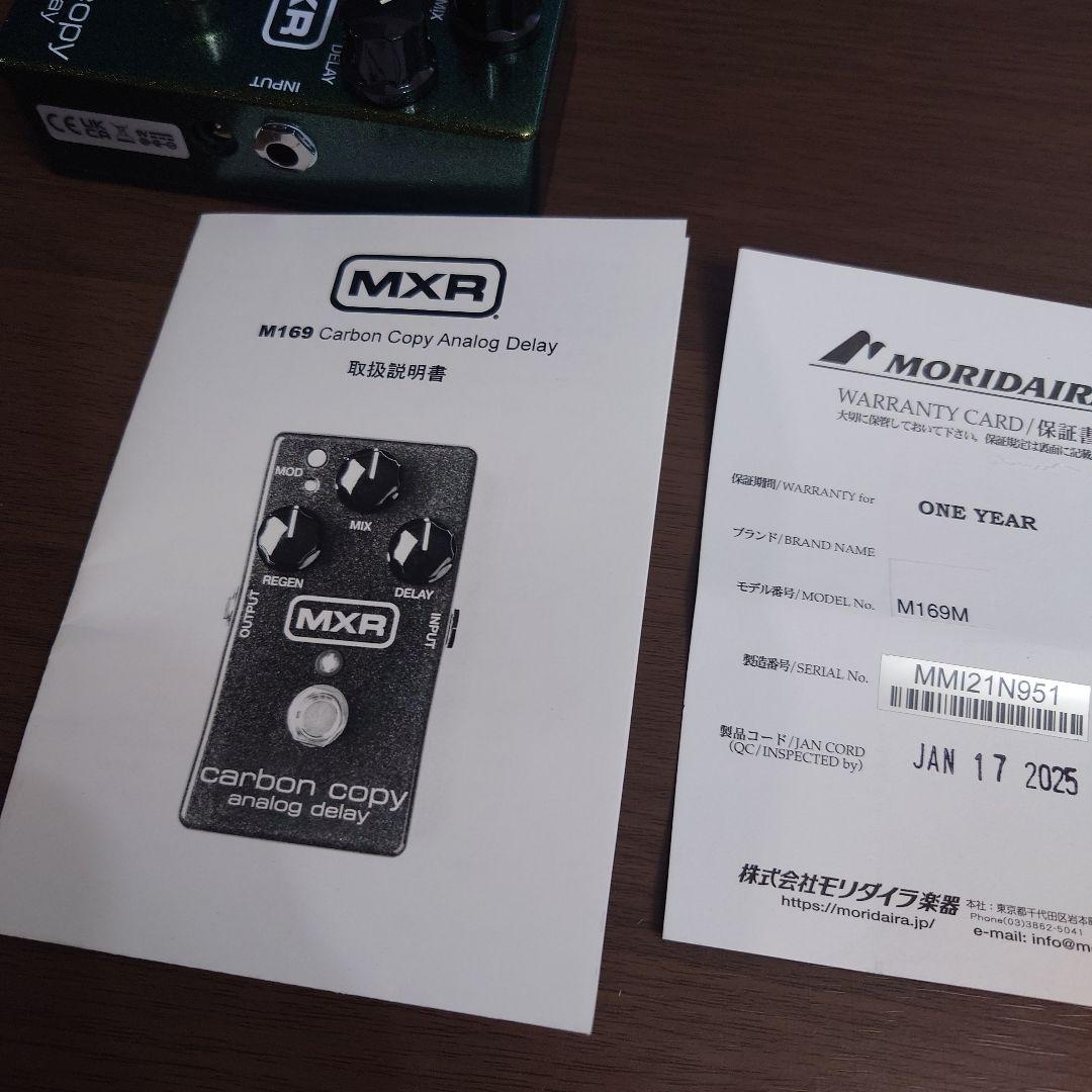 ギター MXR CARBON COPY