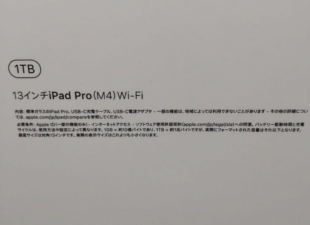 未開封１３インチiPadpro１ＴＢスペースブラックＭ４搭載（ Ｗｉ−Ｆｉ ）