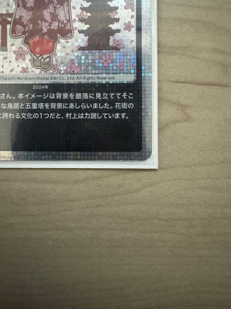 京都の舞妓さん　赤に桜　もののけ京都　MMKTC-108 SA