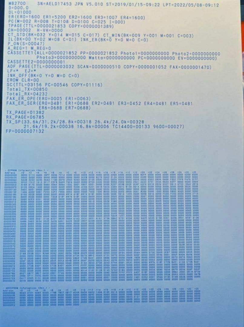 プリンター・複合機 CANON MB2730 MAXIFY( FAX )