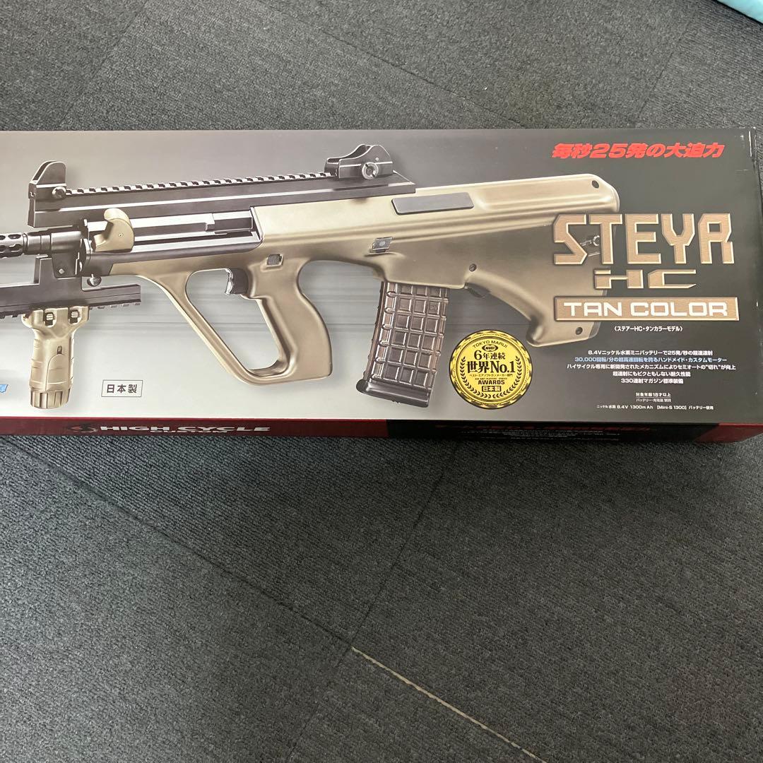 東京マルイ　ステアーハイサイクルカスタム　オマケ多数