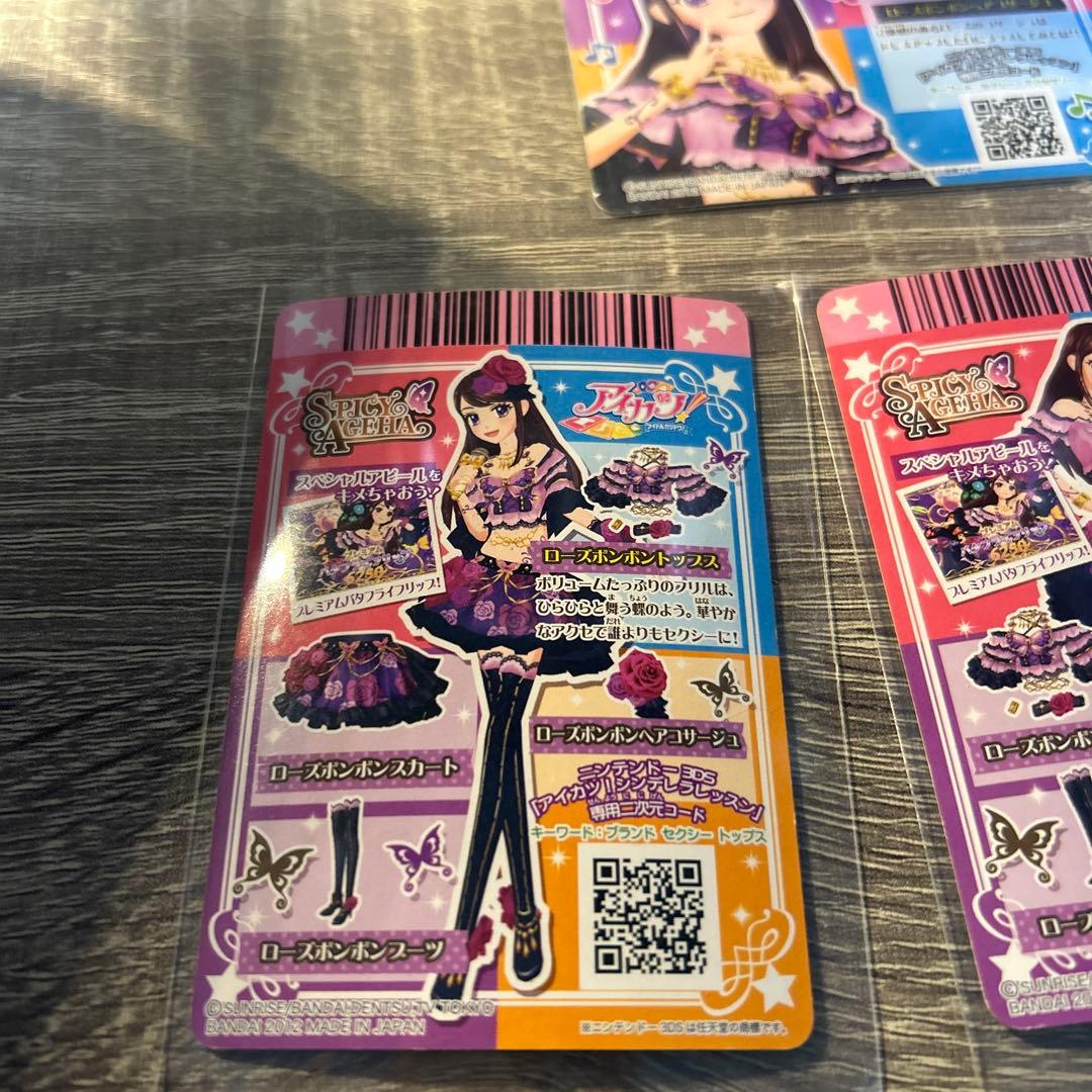 アイカツ！ローズボンボンコーデ 紫吹蘭