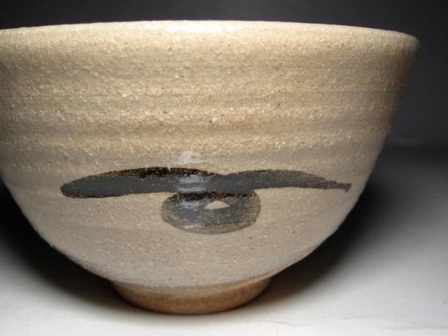 ＜どんちゃん様＞中里太郎衛門 須恵唐津茶碗 「清閑」 表千家而妙斎花押e35