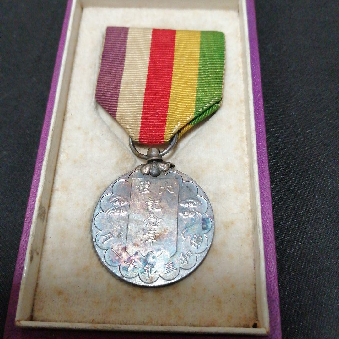日本の軍事 メダル、勲章など7点