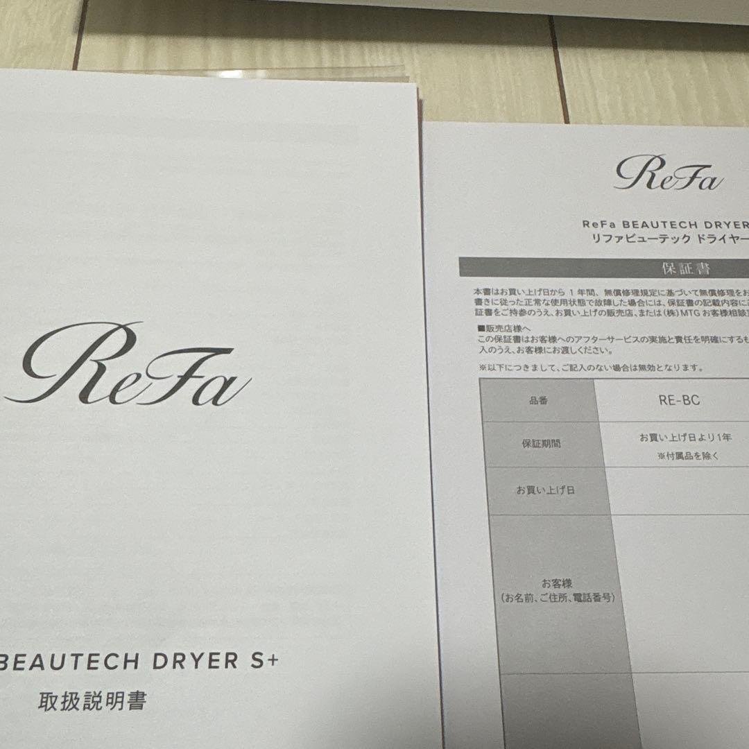 2024年製　ReFa BEAUTECH DRYER S+ ホワイト