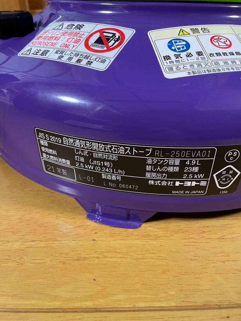 トヨトミ 石油ストーブ エヴァンゲリオンコラボモデル