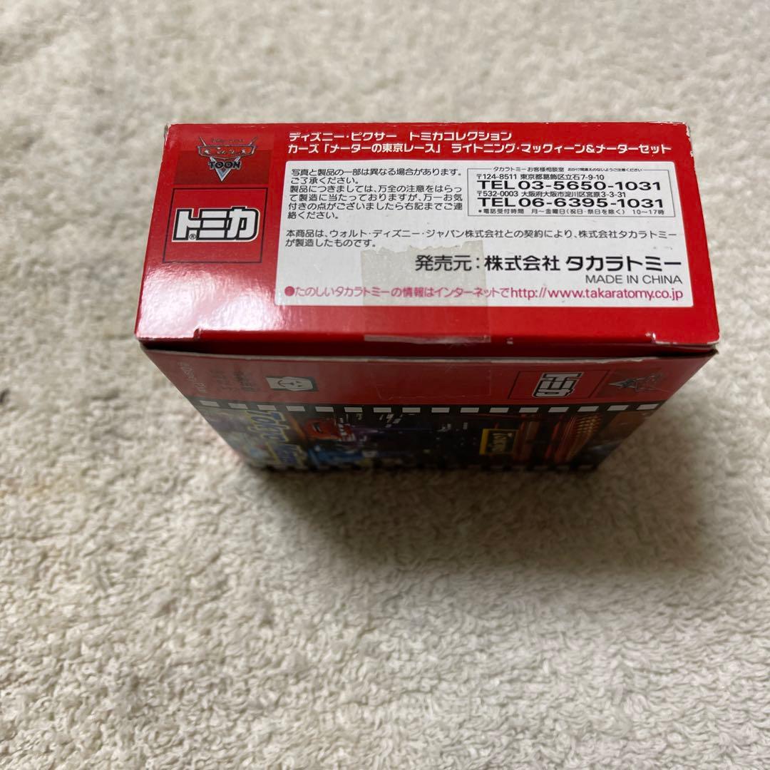 カーズトミカ　メーターの東京レース