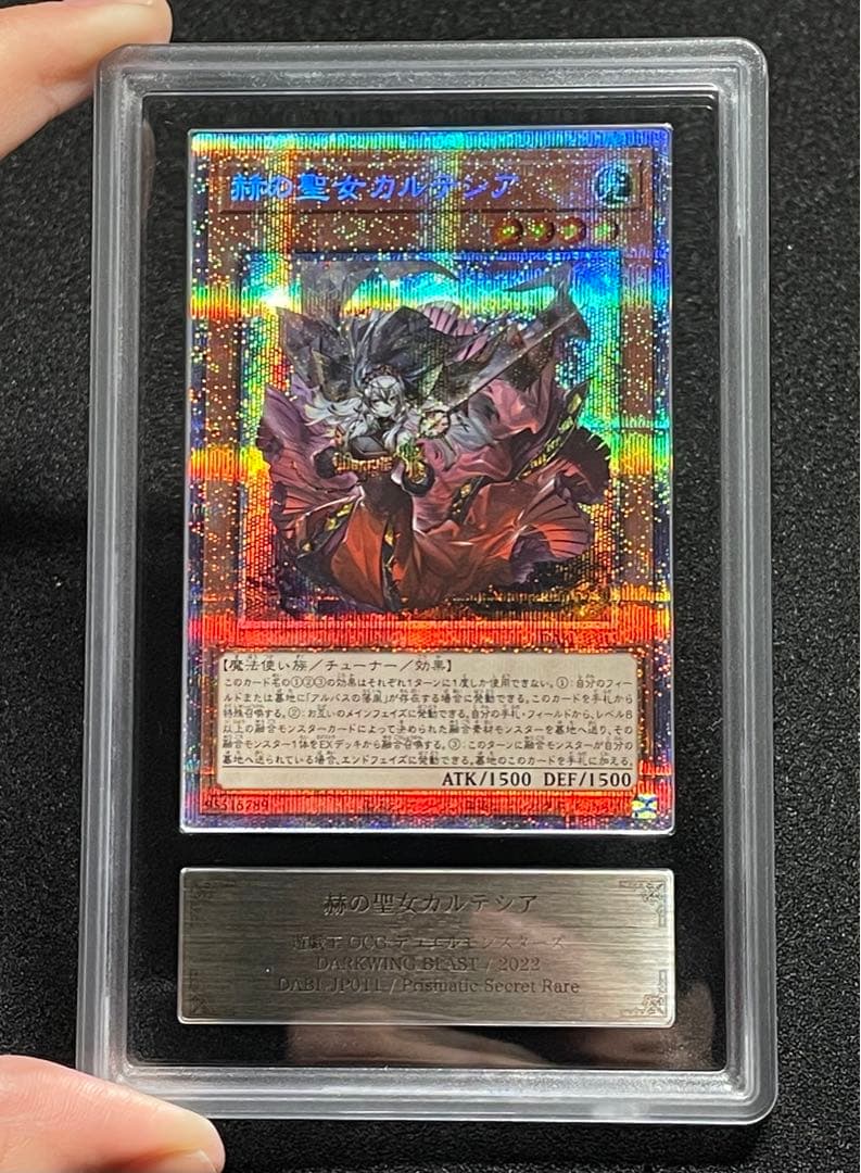 【ARS鑑定10＋】赫の聖女カルテシア　プリズマ　プリシク　日版　完美品