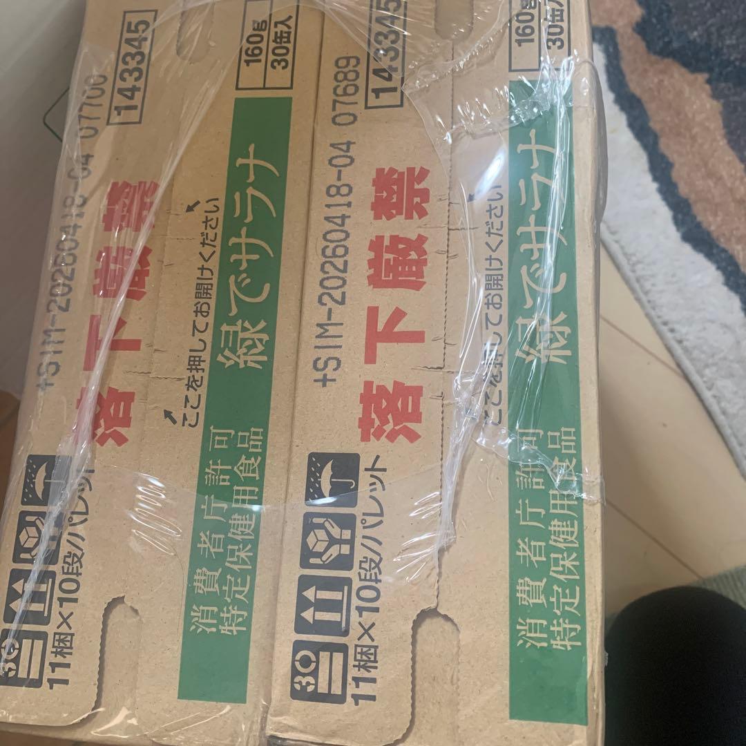 サンスター　緑でサラナ