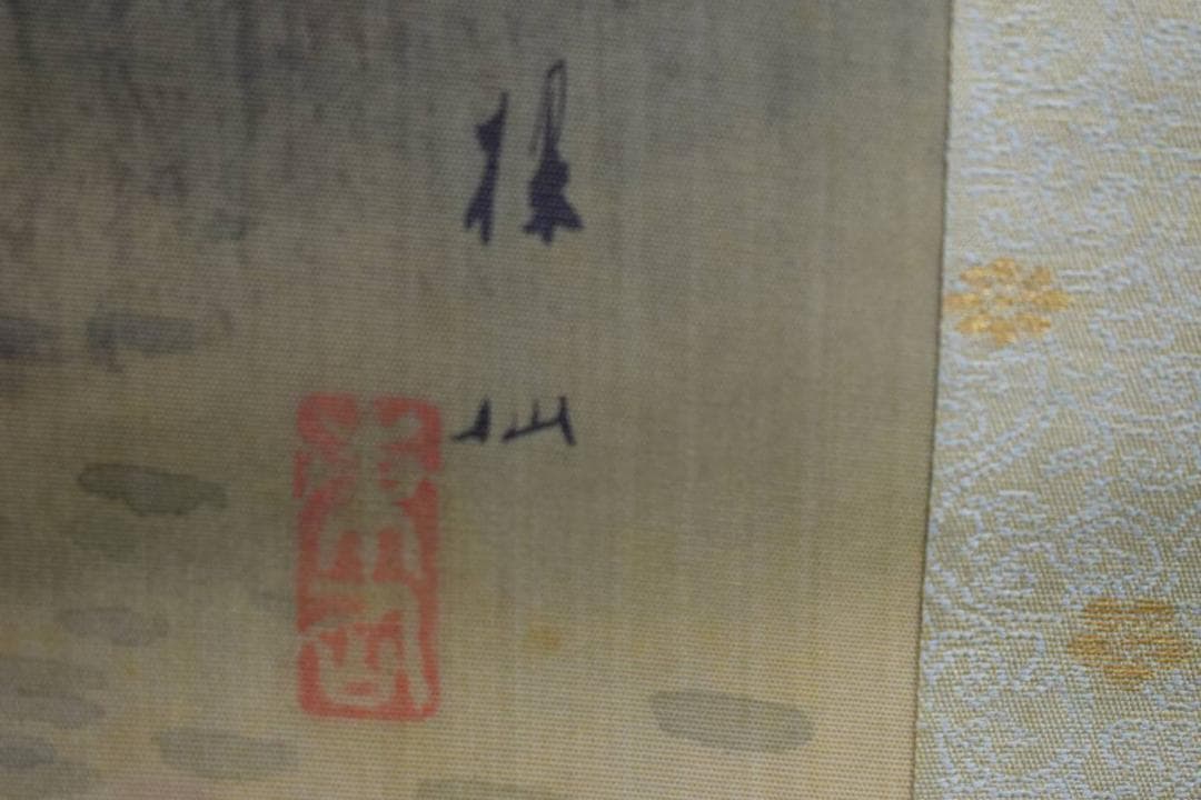 真作/平井楳仙/山水小舟図/布袋屋掛軸HE-545