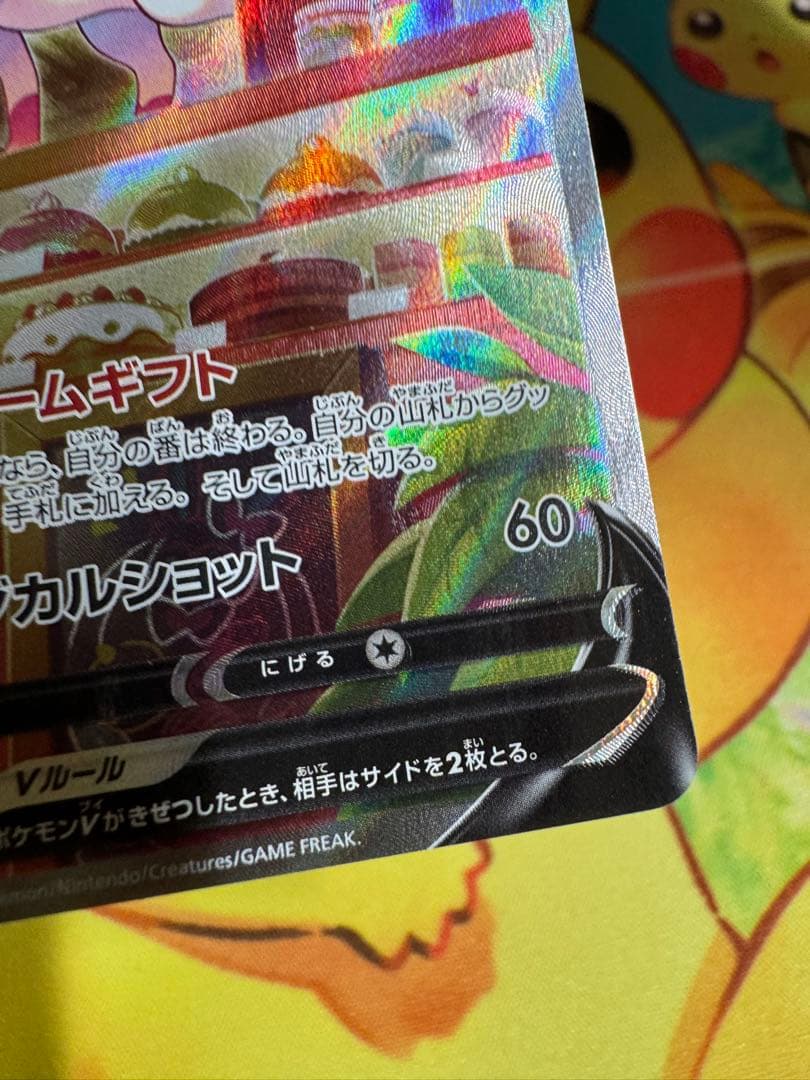 ポケモンカード ニンフィアV SA