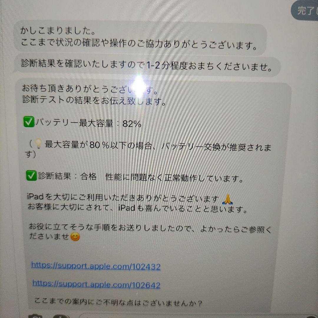 iPad本体 iPad mini 4 128GB Wi-Fi + Cellular