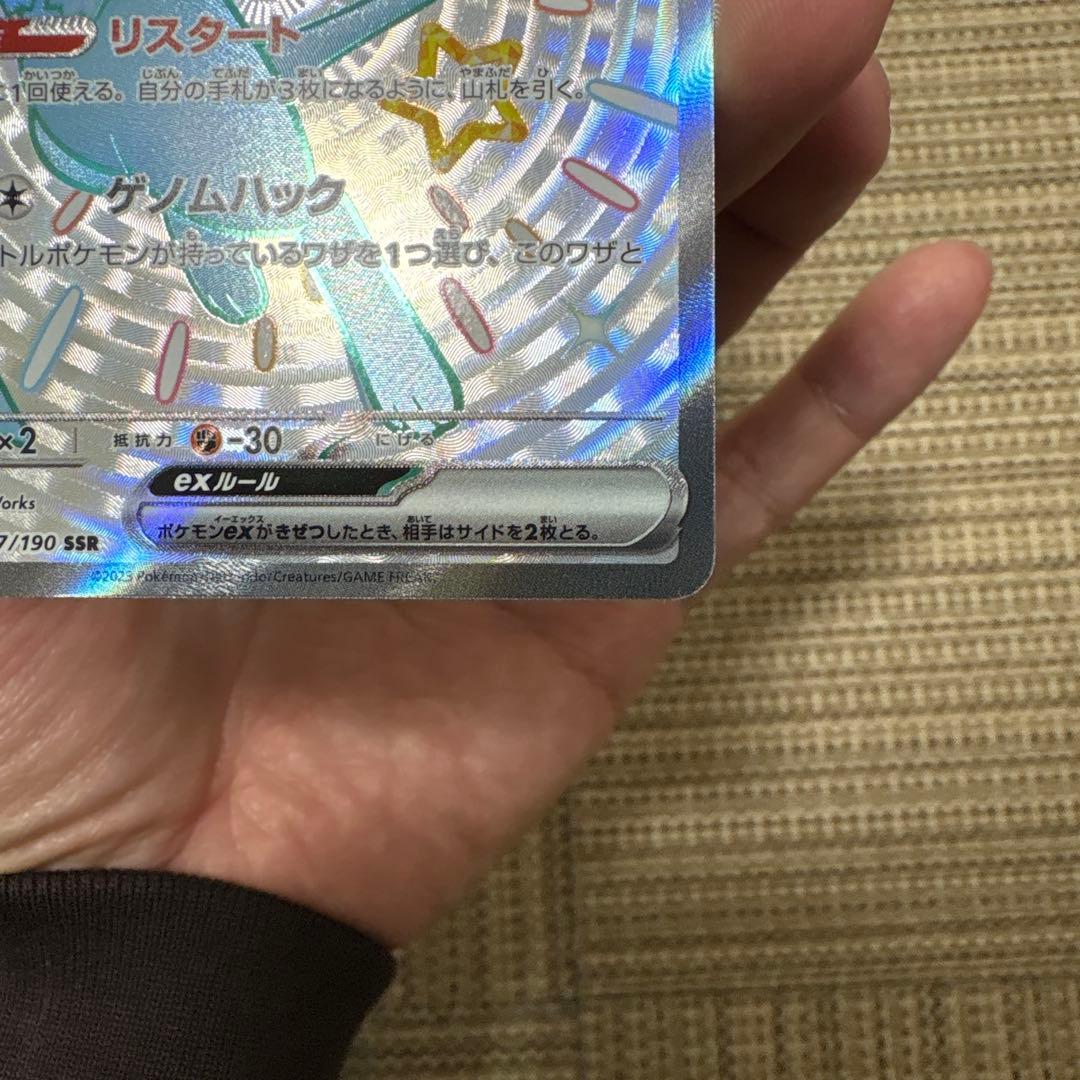 【PSA10】ミュウex ur と ミュウex ssr セット
